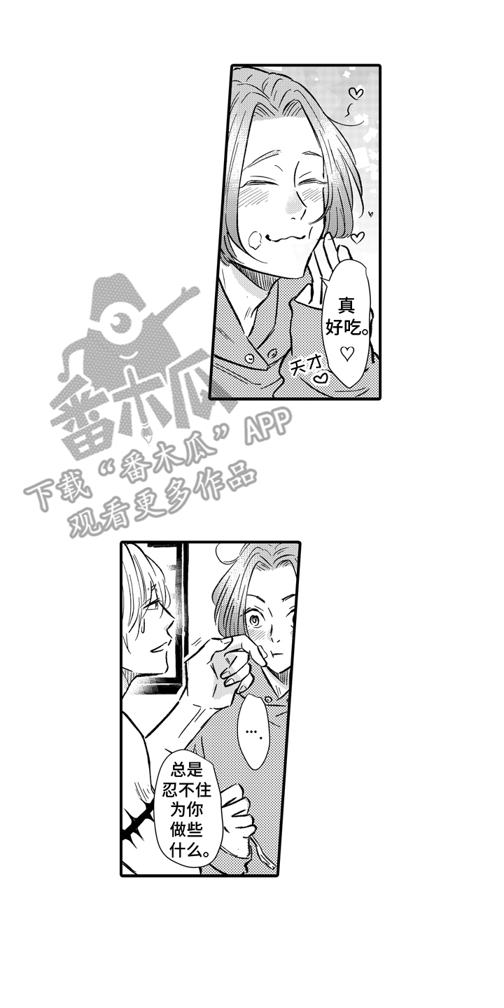 说谎的纹身师漫画,第9话3图