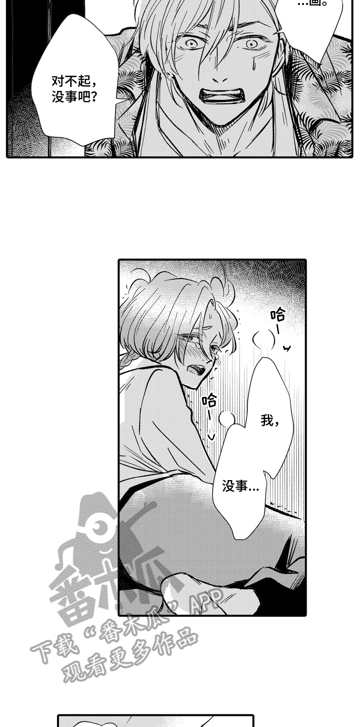 说谎的纹身师漫画,第5话3图