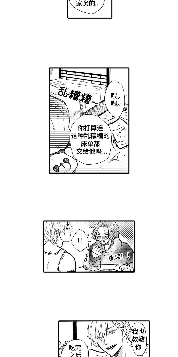 说谎的纹身师漫画,第9话5图