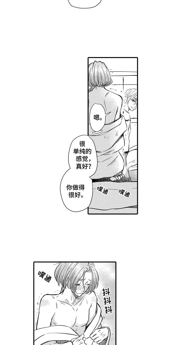 说谎的纹身师漫画,第2话5图