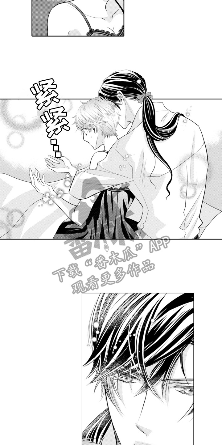 皇帝的俘虏漫画,第7话3图