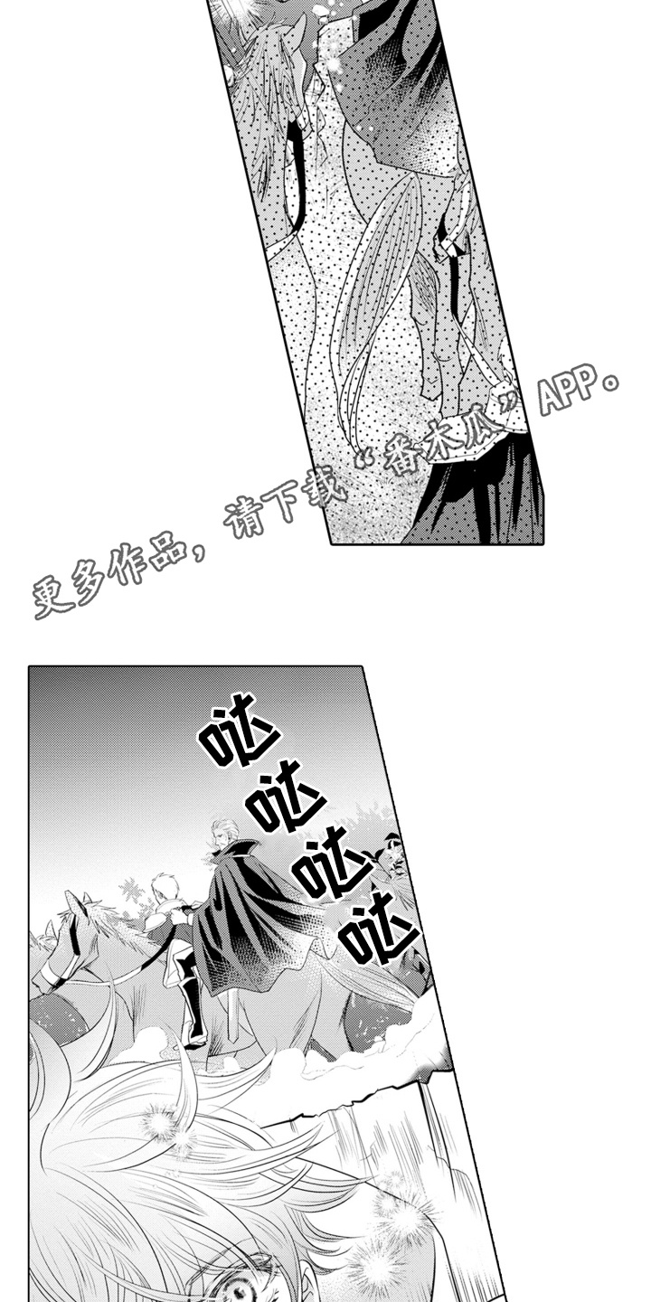 皇帝的俘虏漫画,第3话4图