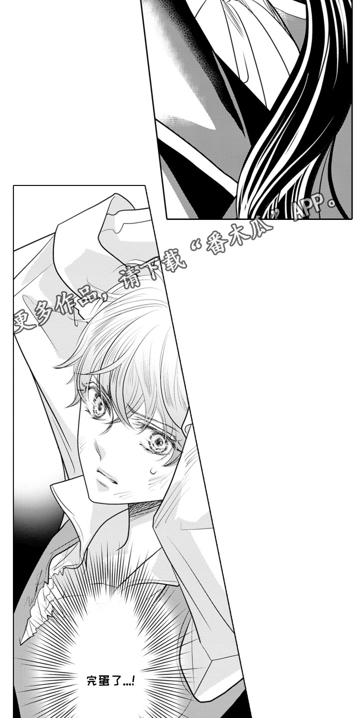 皇帝的俘虏漫画,第4话5图