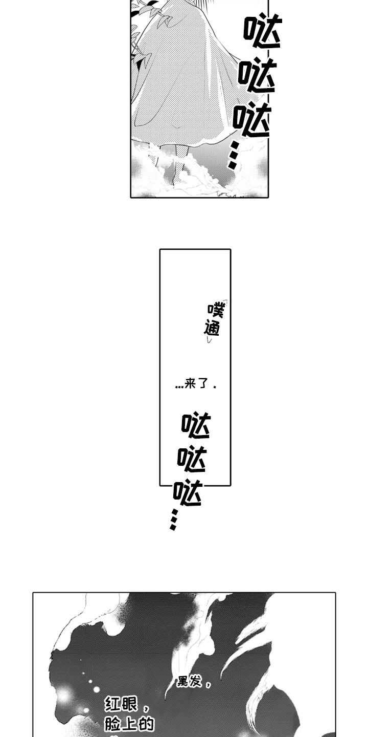 皇帝的俘虏漫画,第3话4图