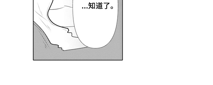 皇帝的俘虏漫画,第4话1图