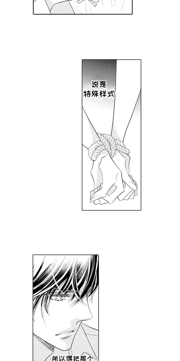 皇帝的俘虏漫画,第6话4图