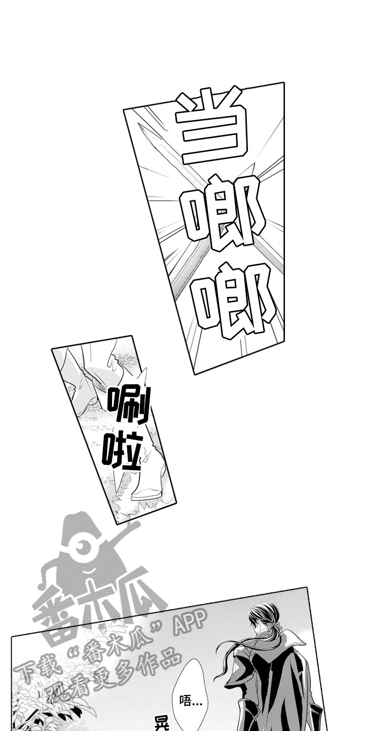 皇帝的俘虏漫画,第4话1图