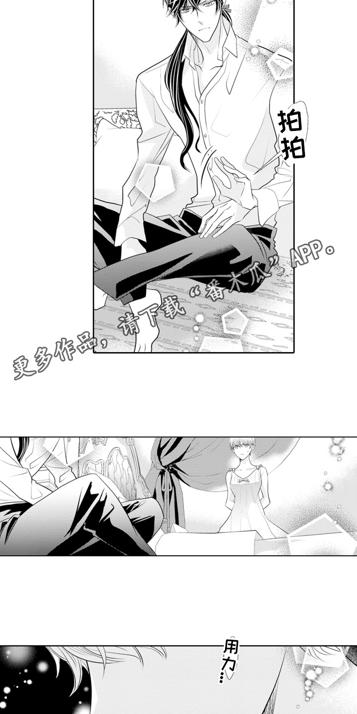 皇帝的俘虏漫画,第6话4图