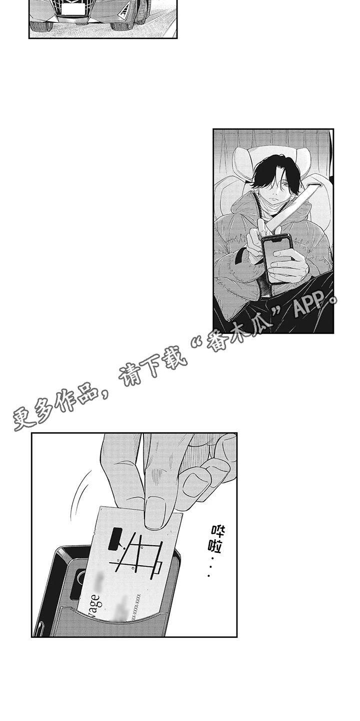 偶像男友漫画,第6话5图