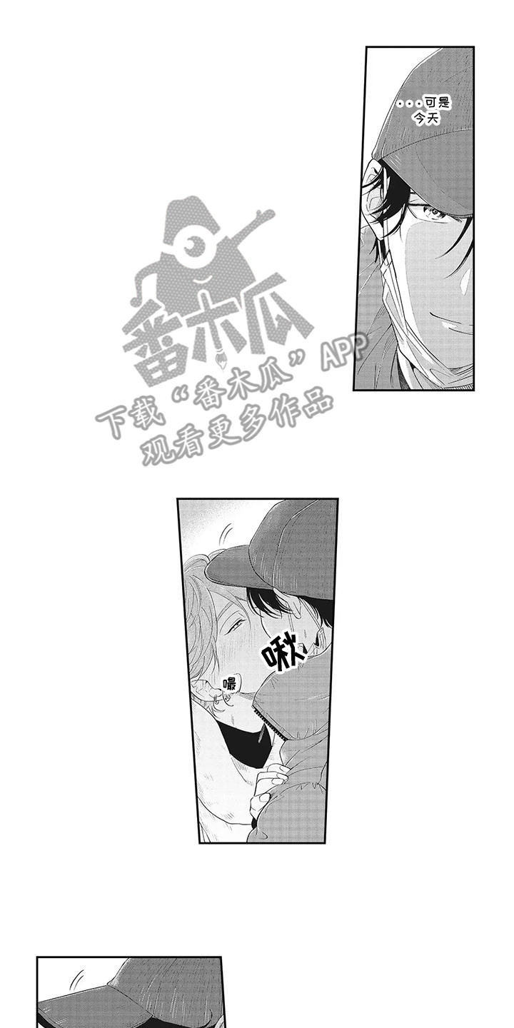 偶像男友漫画,第4话5图