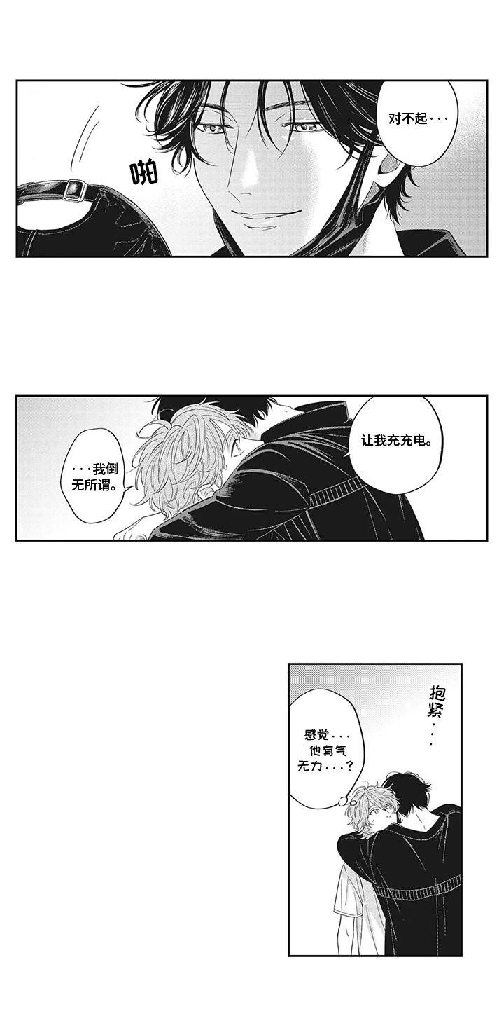 偶像男友漫画,第10话3图