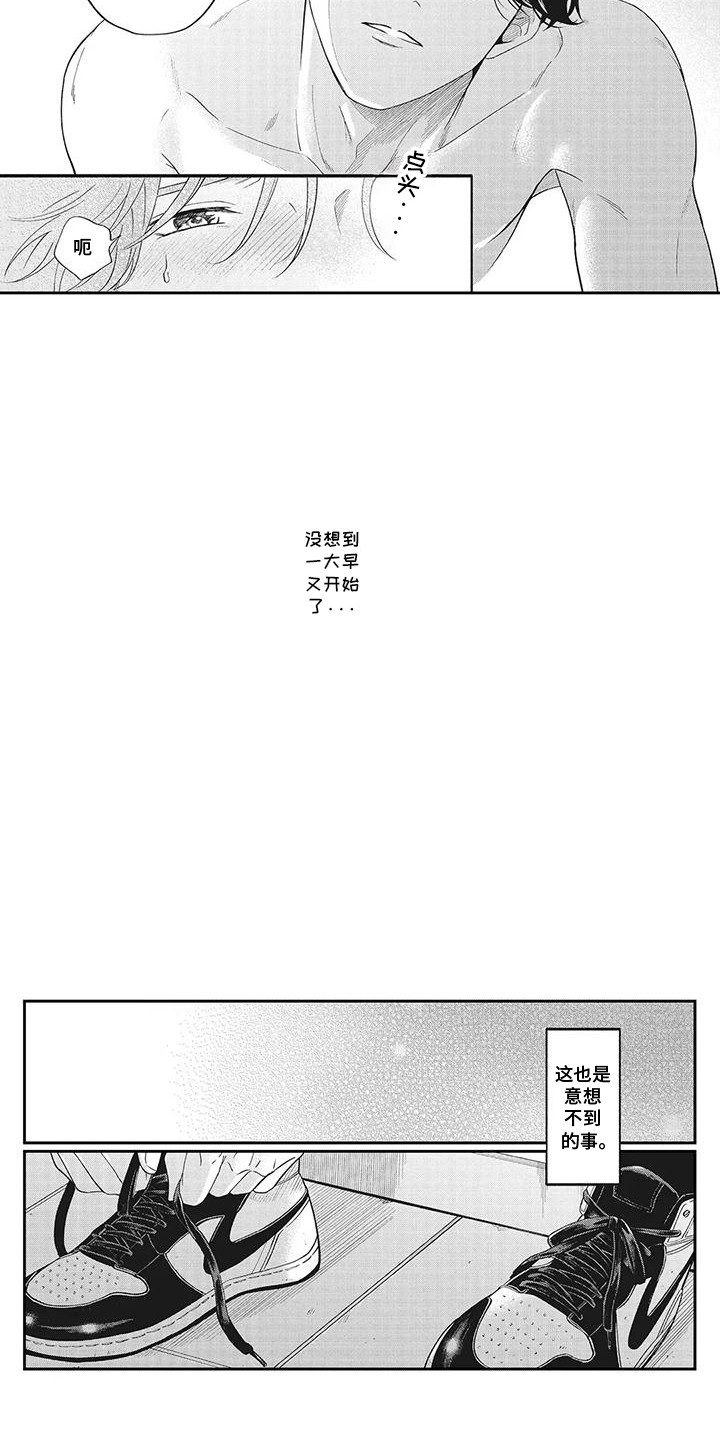 偶像男友漫画,第5话4图