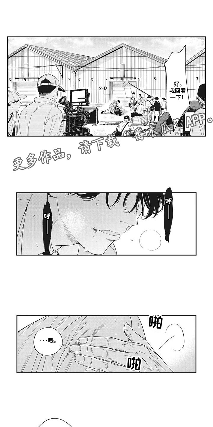 偶像男友漫画,第10话1图