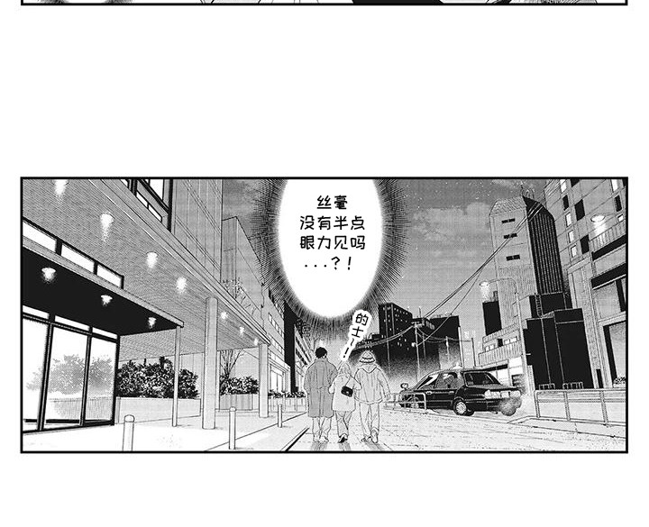 偶像男友漫画,第8话4图