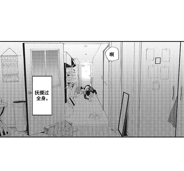 偶像男友漫画,第4话2图