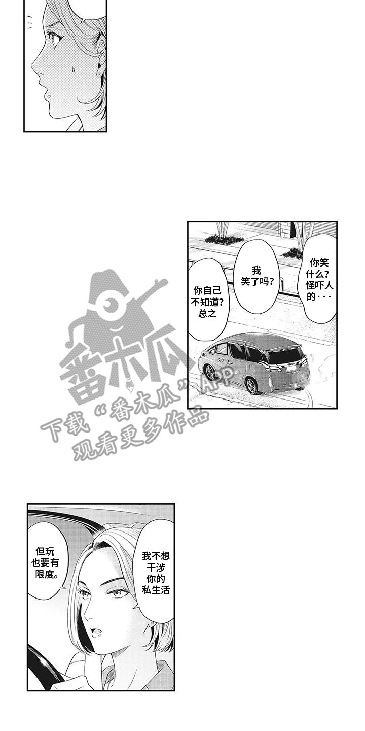 偶像男友漫画,第6话3图