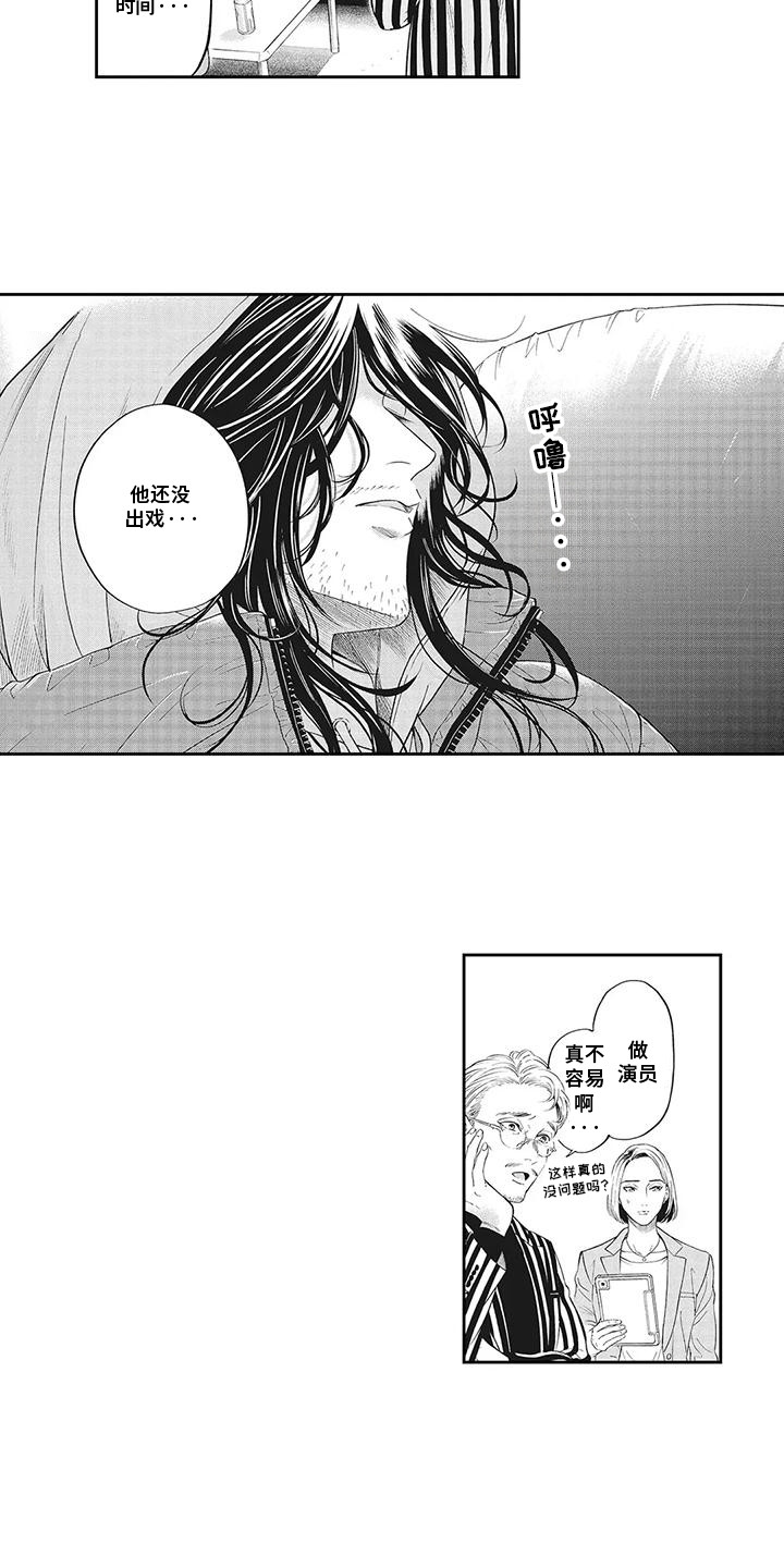 偶像男友漫画,第1话2图