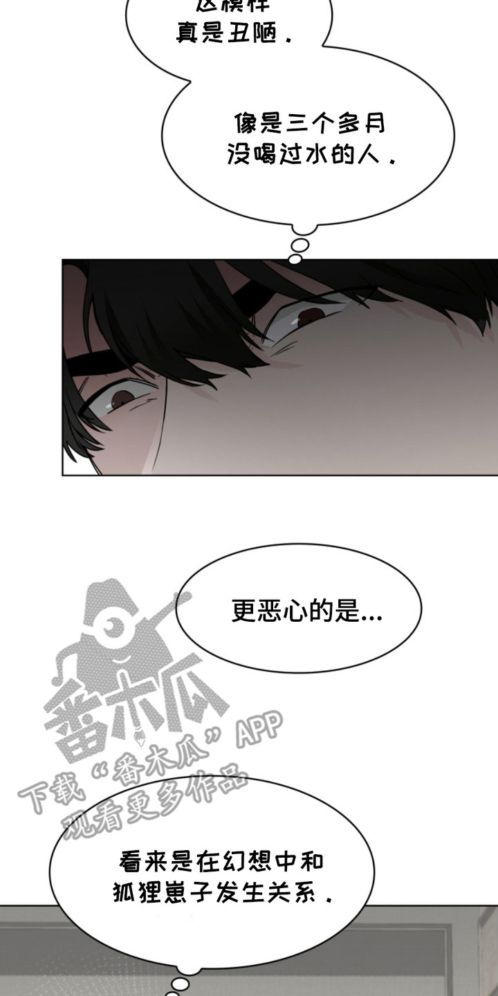 猎狐行动漫画,第4话2图