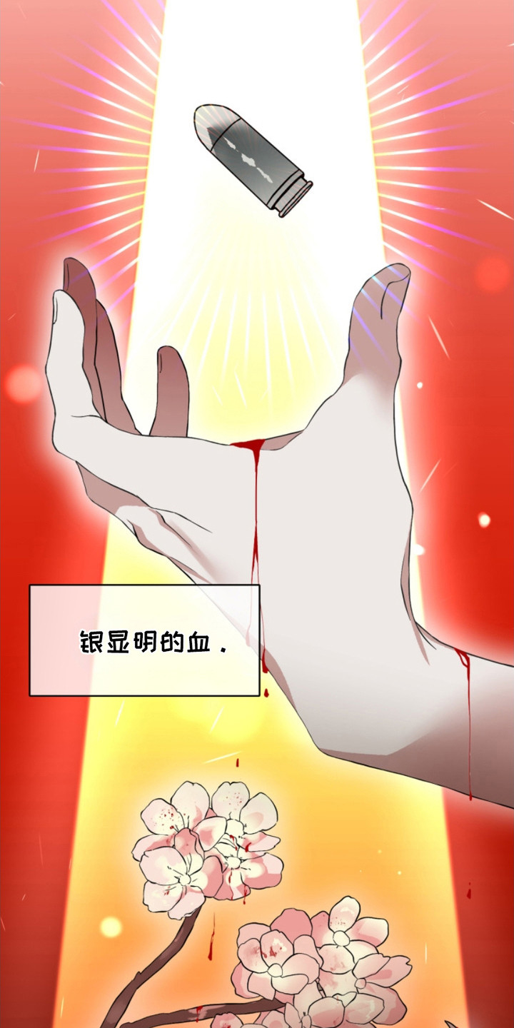 猎狐行动漫画,第3话2图