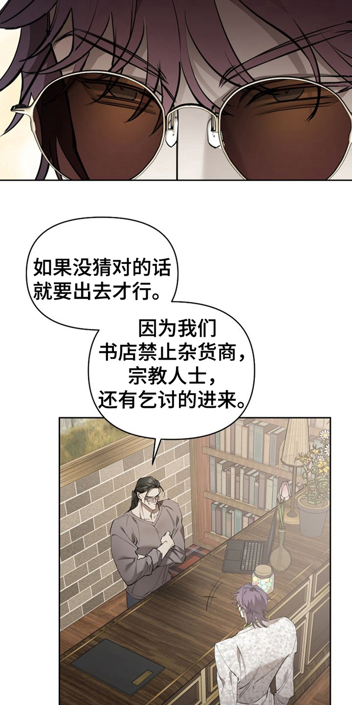 盛装来袭漫画,第9话3图