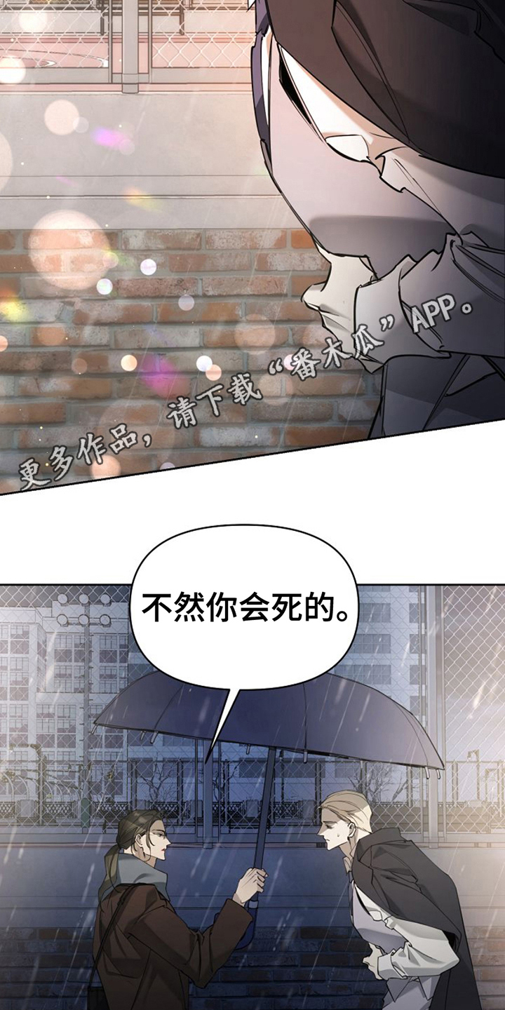 盛装来袭漫画,第2话2图