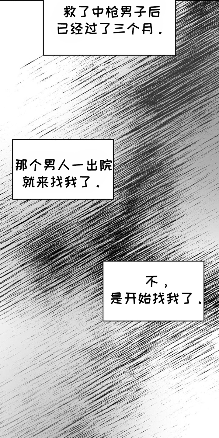 盛装来袭漫画,第3话2图