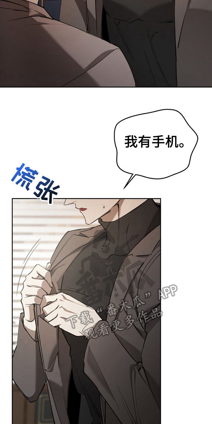 盛装来袭漫画,第6话4图