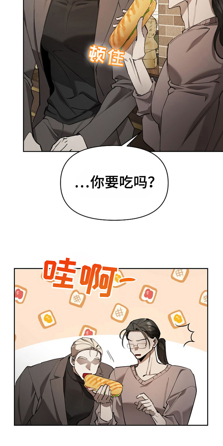 盛装来袭漫画,第4话3图