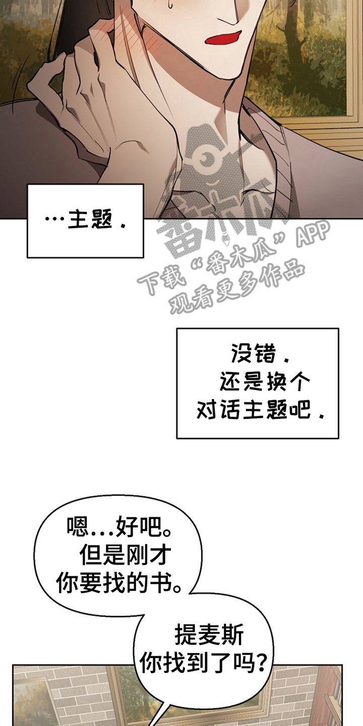 盛装来袭漫画,第6话5图