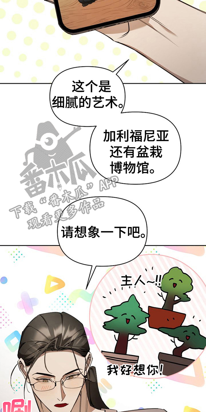 盛装来袭漫画,第6话4图