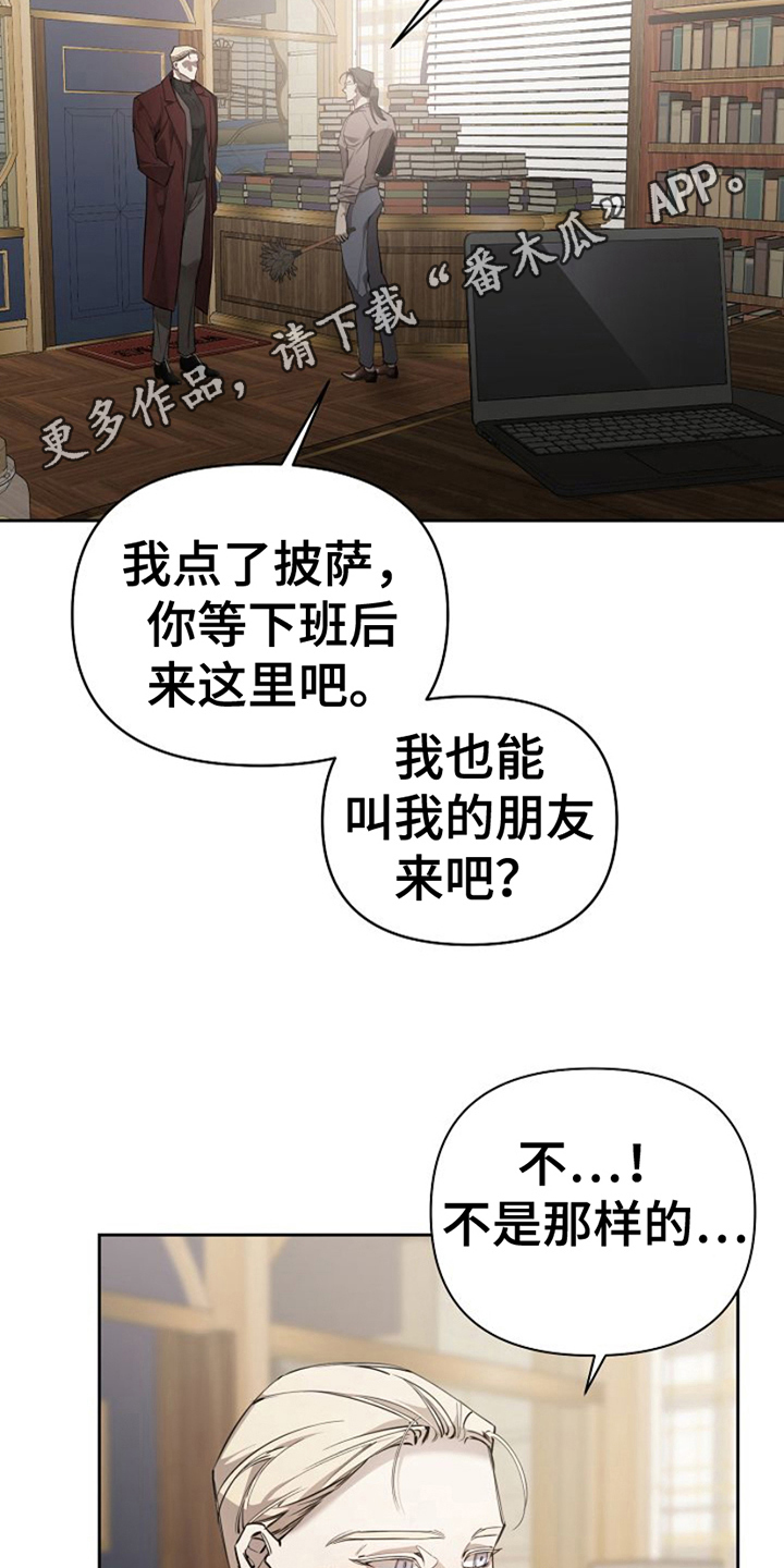 盛装来袭漫画,第9话1图