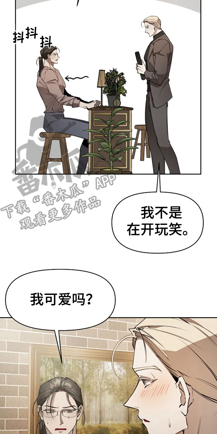 盛装来袭漫画,第6话3图