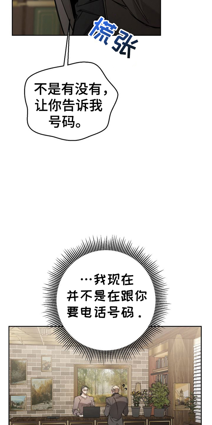 盛装来袭漫画,第6话5图