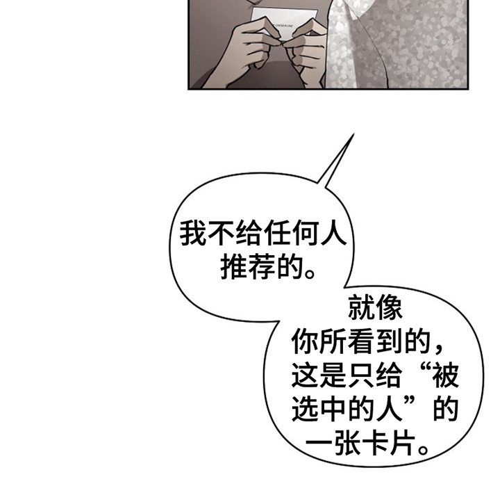 盛装来袭漫画,第8话5图