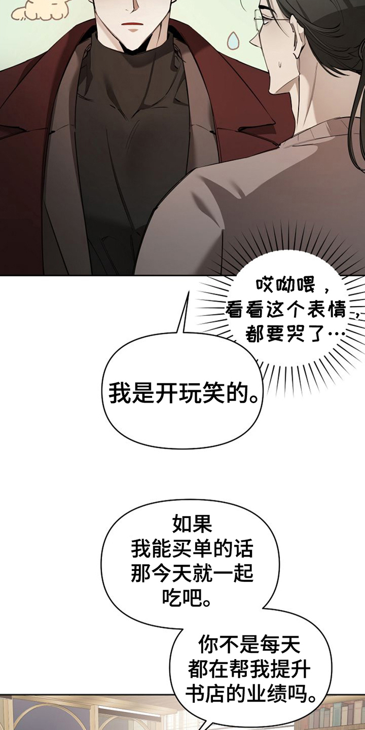 盛装来袭漫画,第9话5图