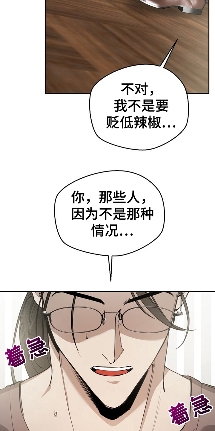 盛装来袭漫画,第10话5图