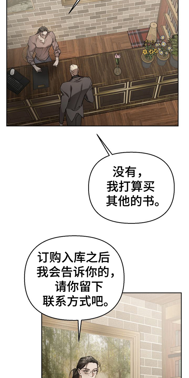 盛装来袭漫画,第6话1图