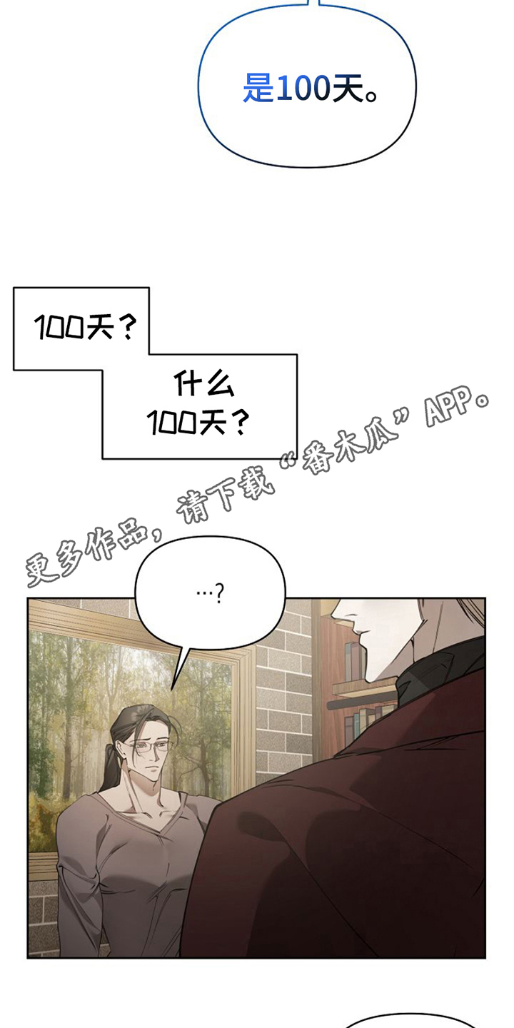 盛装来袭漫画,第7话5图