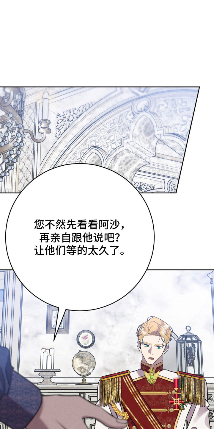 被降职的骑士漫画,第10话1图