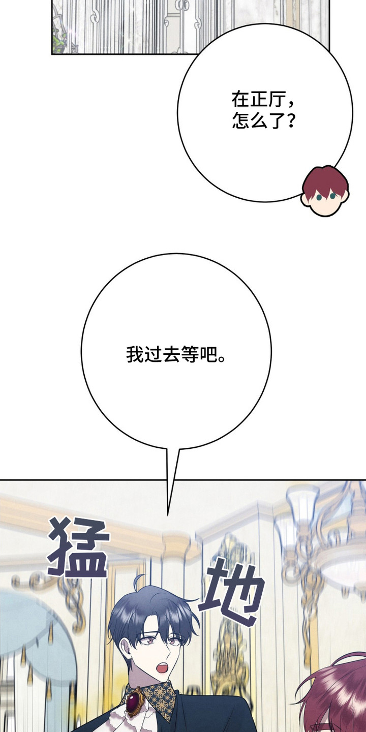 被降职的骑士漫画,第9话5图