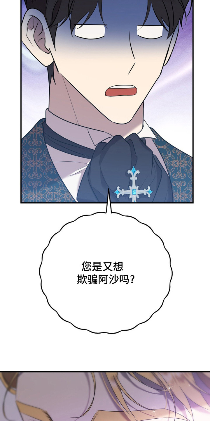 被降职的骑士漫画,第4话1图