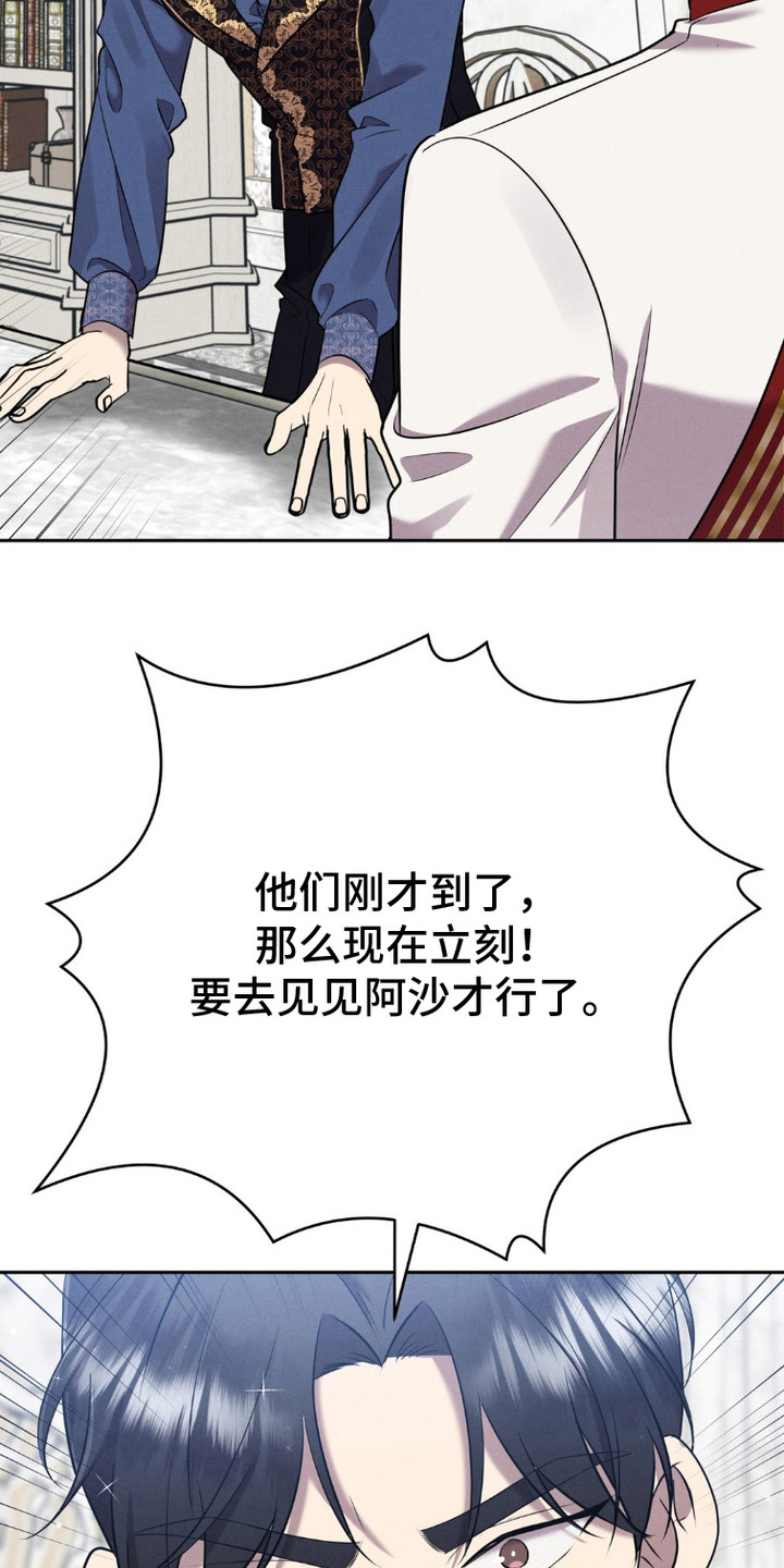 被降职的骑士漫画,第9话2图