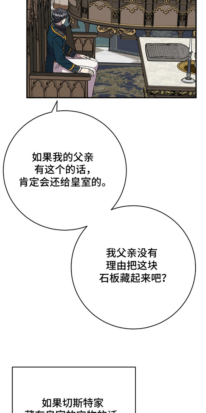 被降职的骑士漫画,第3话2图