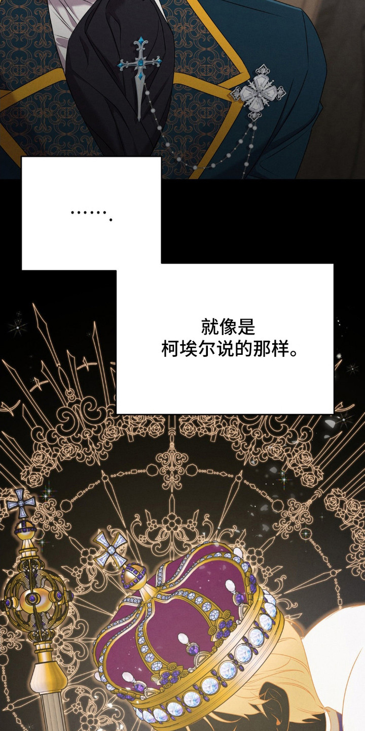 被降职的骑士漫画,第3话1图