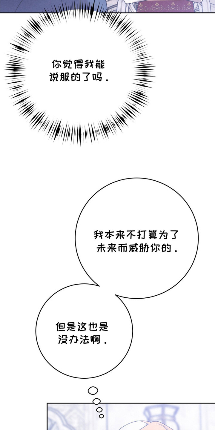 被降职的骑士漫画,第8话2图