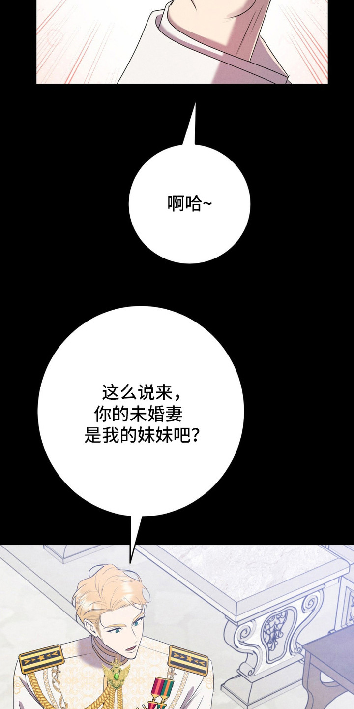 被降职的骑士漫画,第5话1图