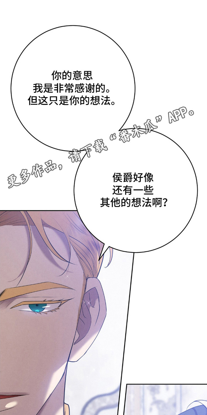 被降职的骑士漫画,第10话5图