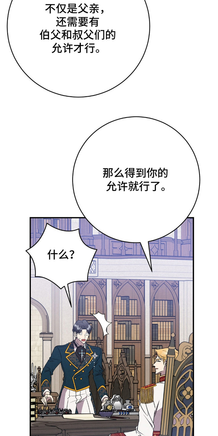 被降职的骑士漫画,第4话3图