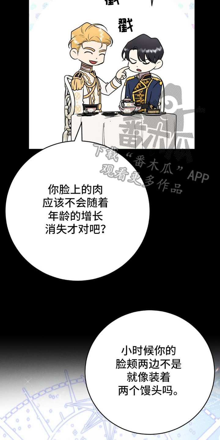 被降职的骑士漫画,第5话2图