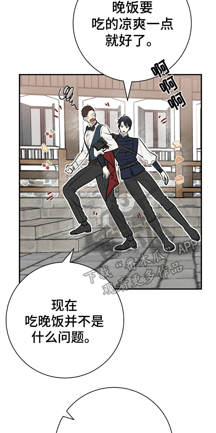 被降职的骑士漫画,第1话3图